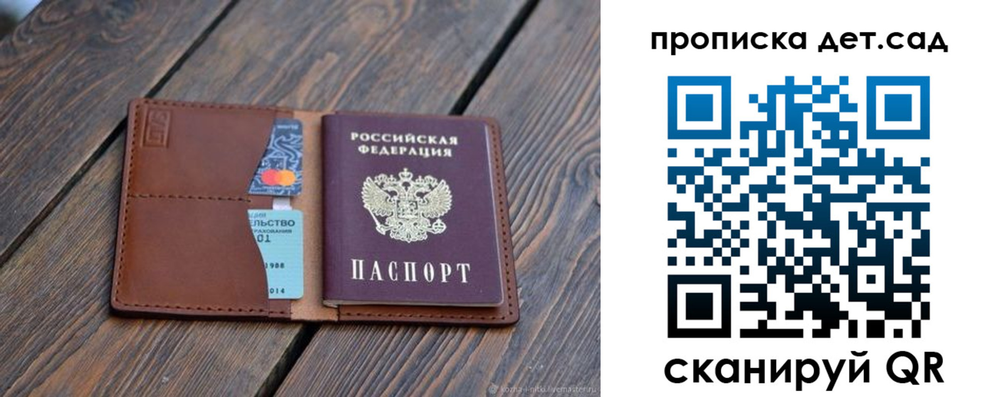 регистрация в Новом Осколе