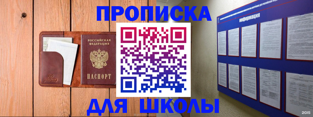 временная регистрация госуслуги в Новом Осколе