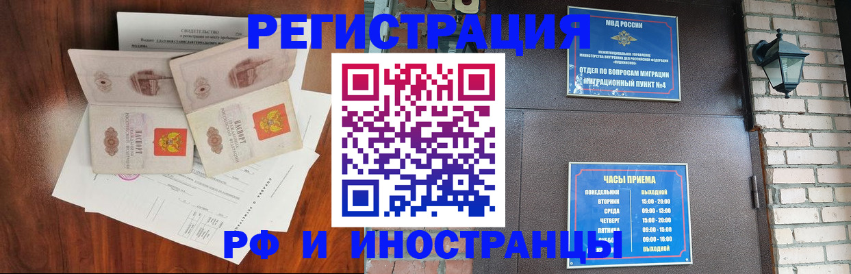 прописка в квартире в Новом Осколе